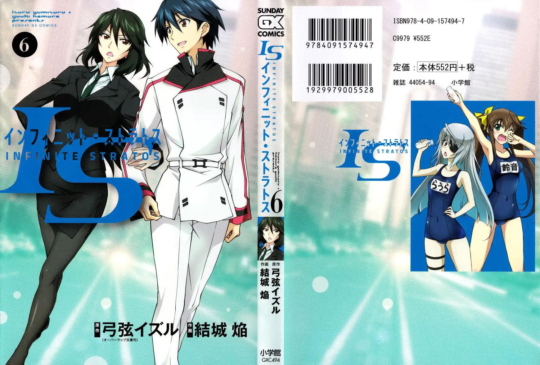 Infinite Stratos Chapter 27 1